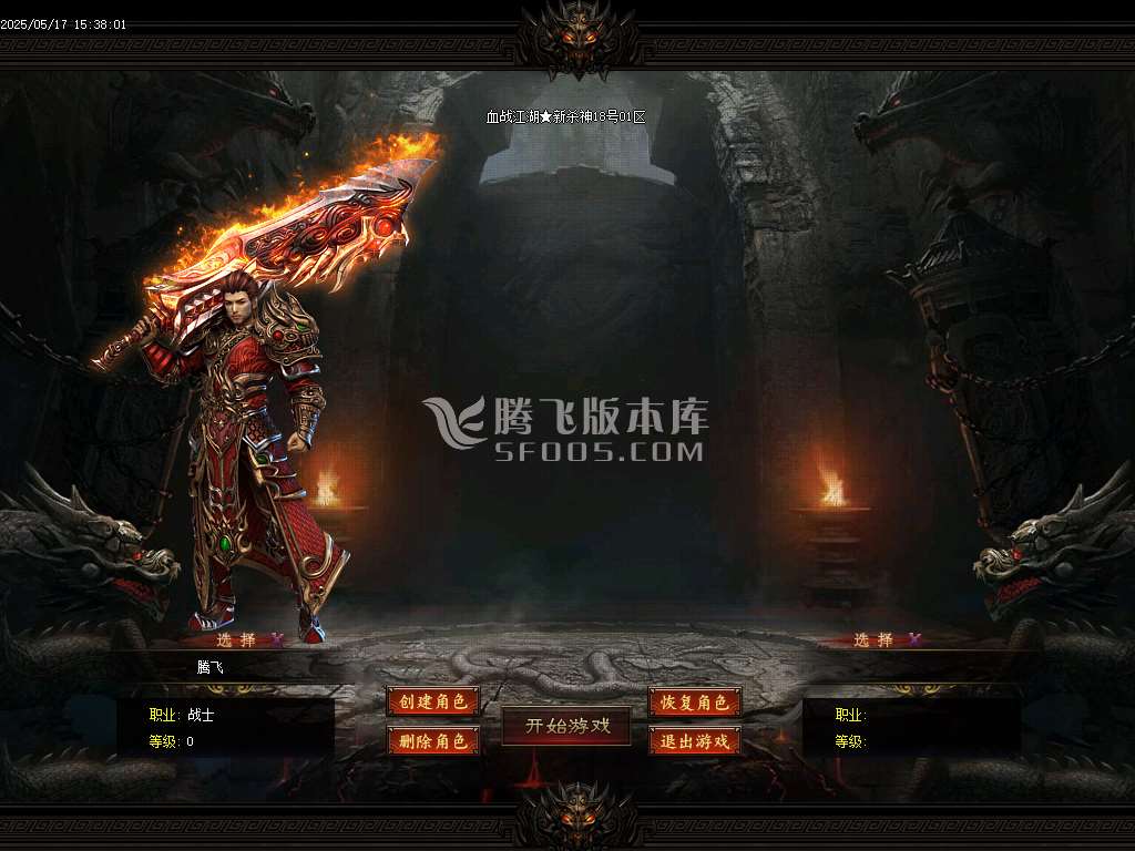 血战江湖新杀神恶魔单职业-sd插件