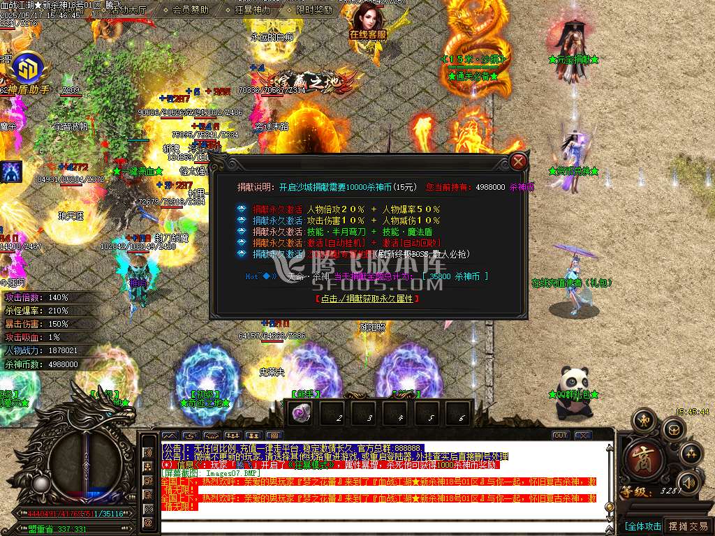 血战江湖新杀神恶魔单职业-sd插件