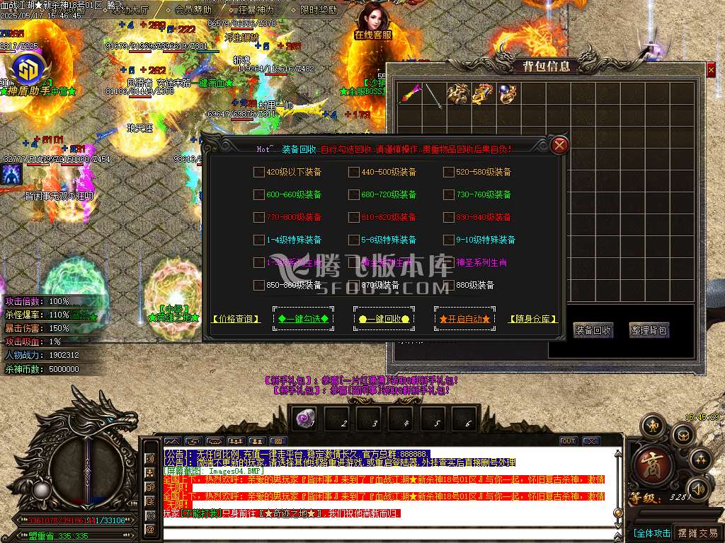 血战江湖新杀神恶魔单职业-sd插件