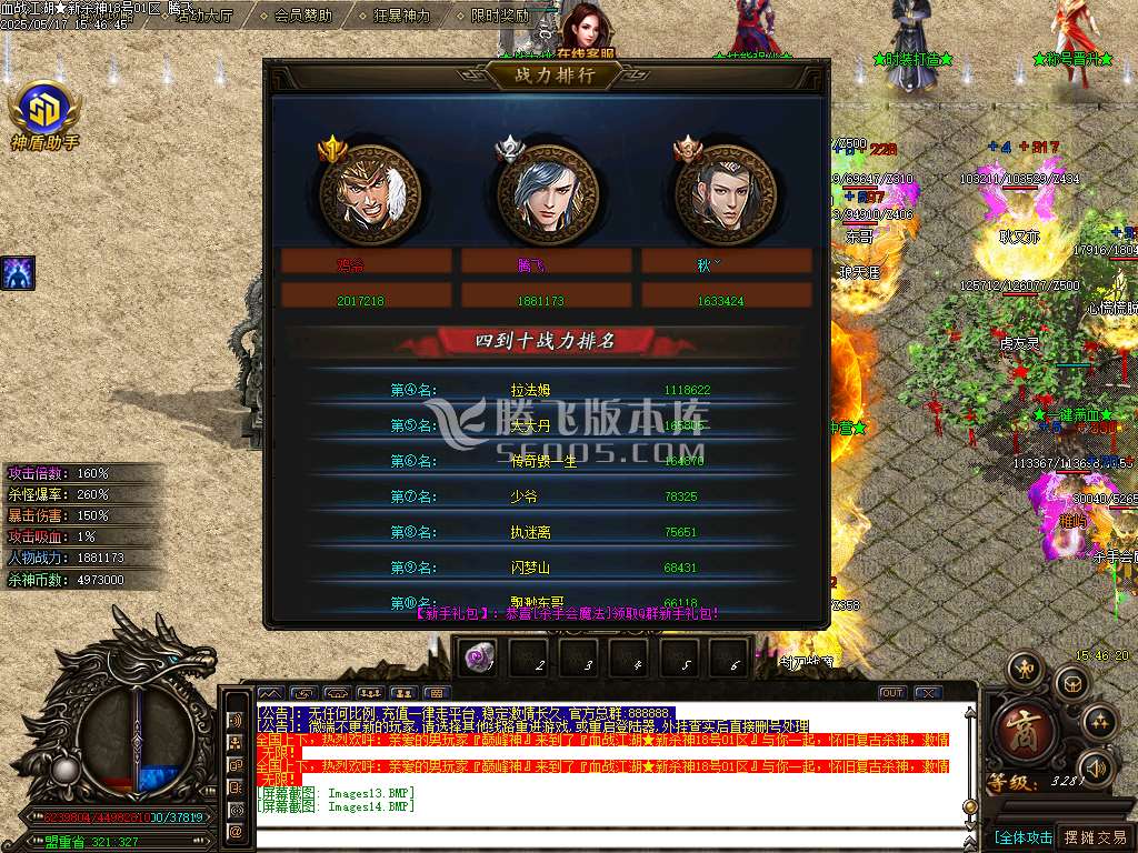 血战江湖新杀神恶魔单职业-sd插件