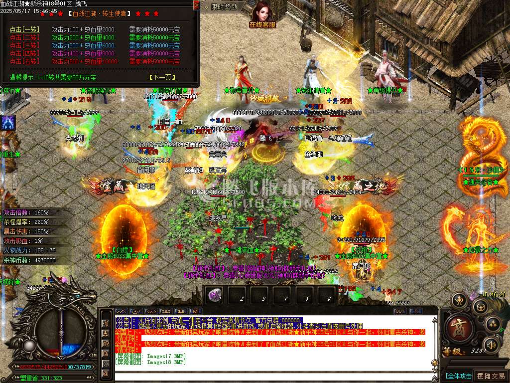 血战江湖新杀神恶魔单职业-sd插件