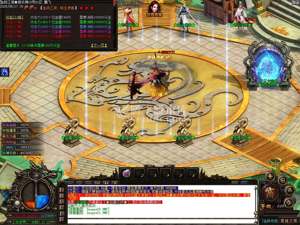 血战江湖新杀神恶魔单职业-sd插件