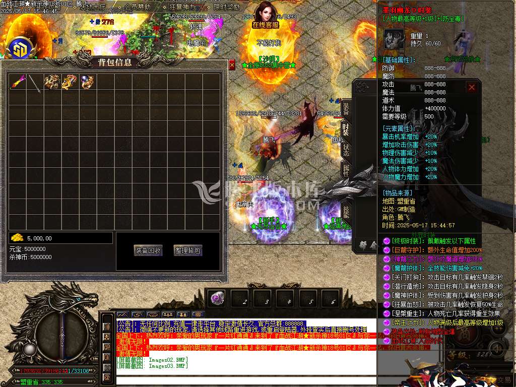 血战江湖新杀神恶魔单职业-sd插件