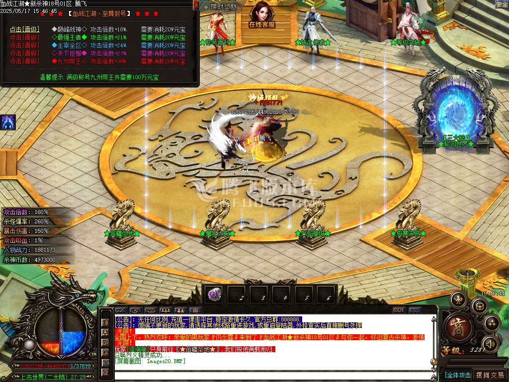 血战江湖新杀神恶魔单职业-sd插件