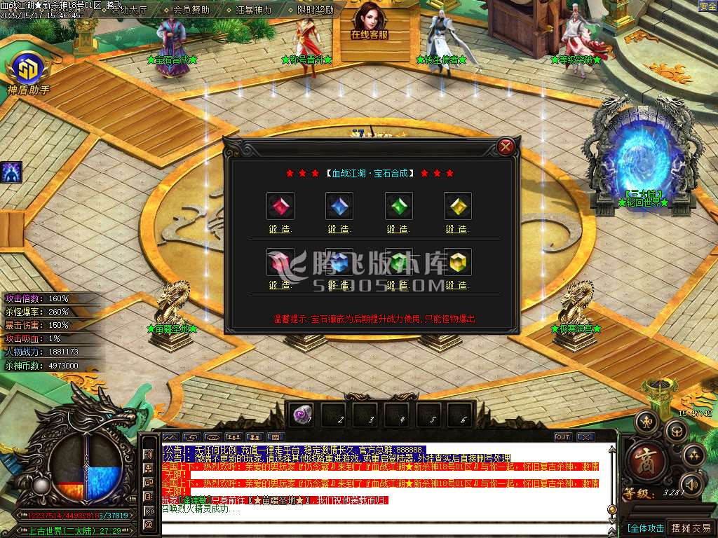 血战江湖新杀神恶魔单职业-sd插件