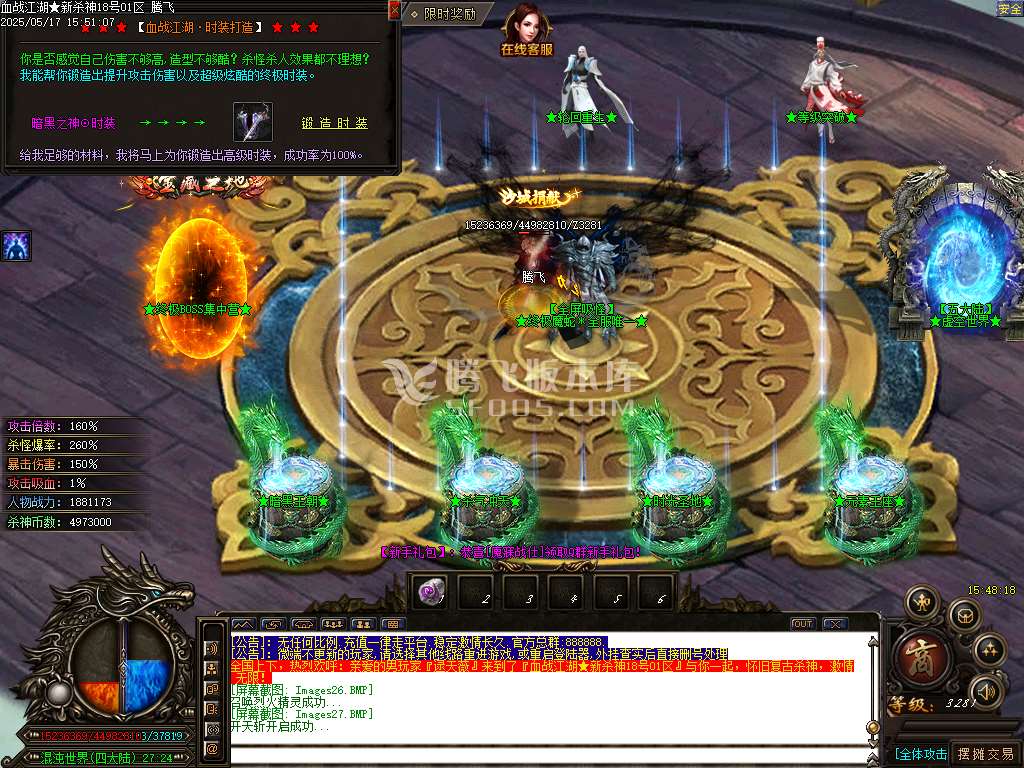 血战江湖新杀神恶魔单职业-sd插件