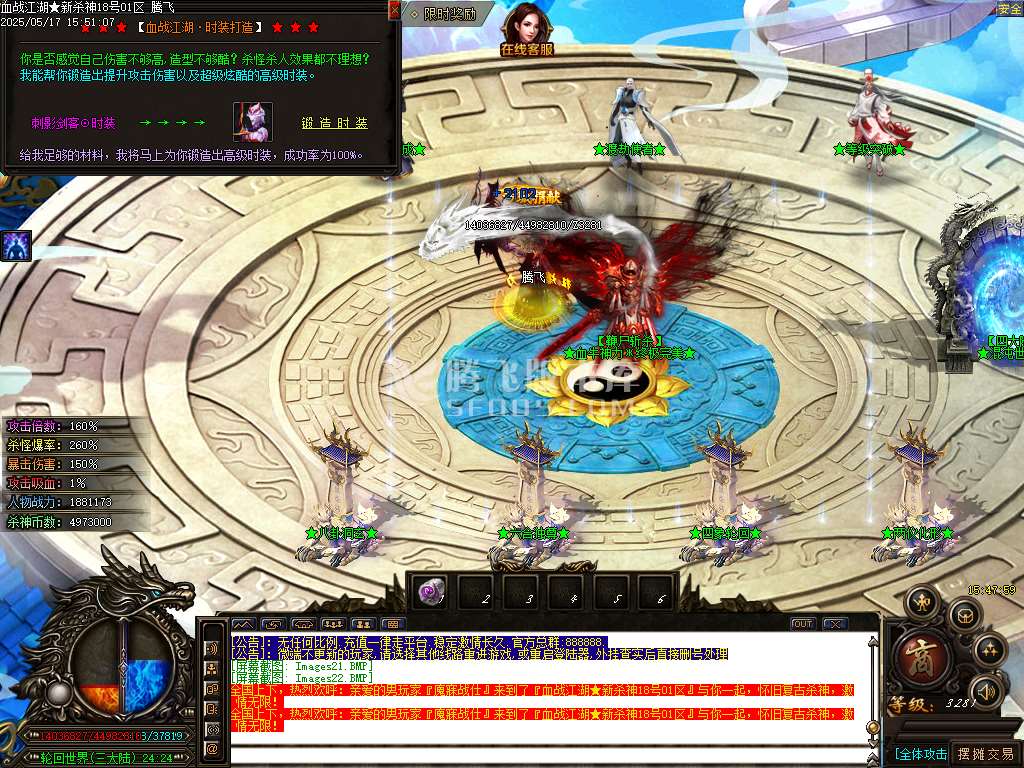 血战江湖新杀神恶魔单职业-sd插件