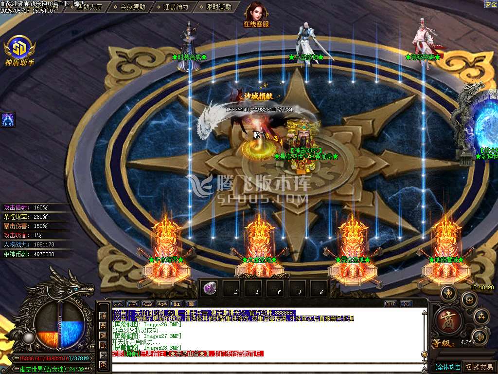 血战江湖新杀神恶魔单职业-sd插件