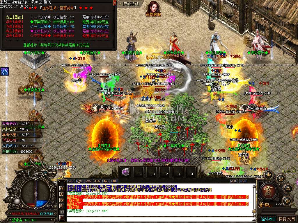 血战江湖新杀神恶魔单职业-sd插件