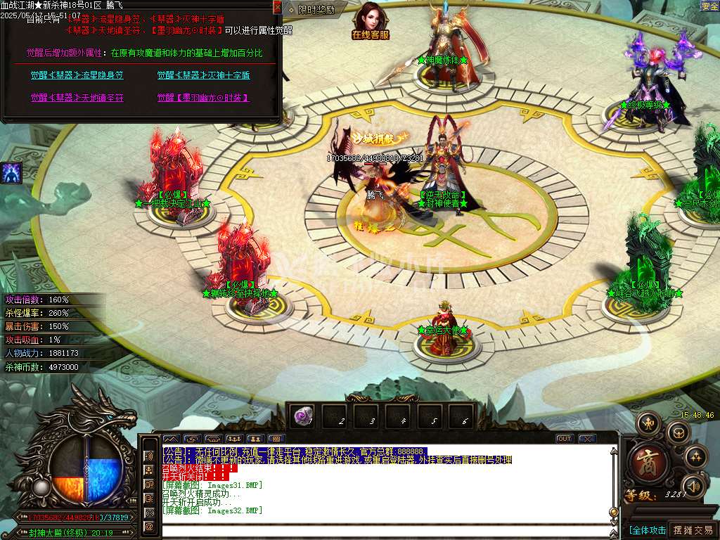 血战江湖新杀神恶魔单职业-sd插件