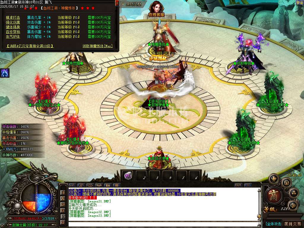 血战江湖新杀神恶魔单职业-sd插件