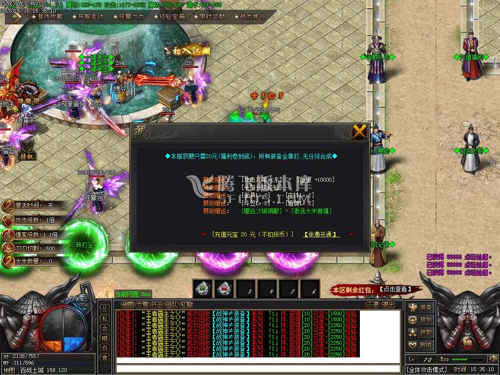 百战火龙单职业-esp插件