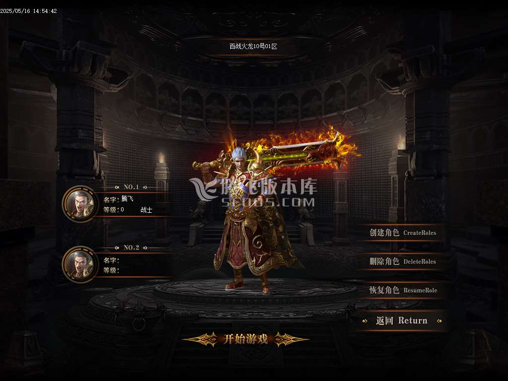 百战火龙单职业-esp插件