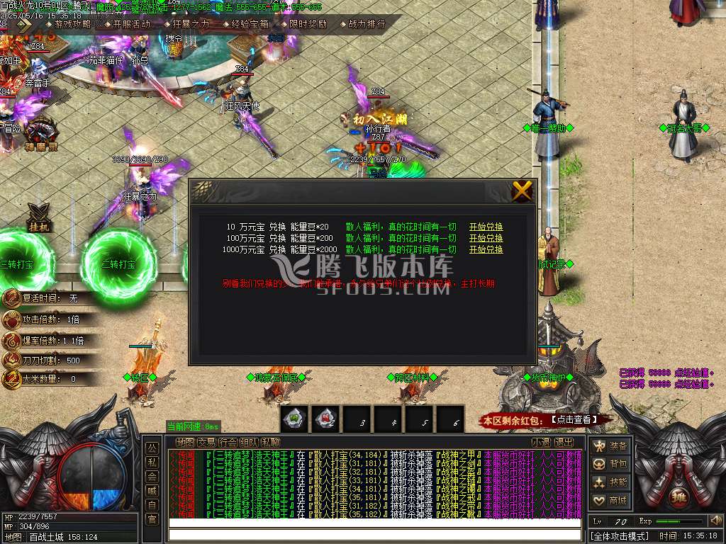 百战火龙单职业-esp插件