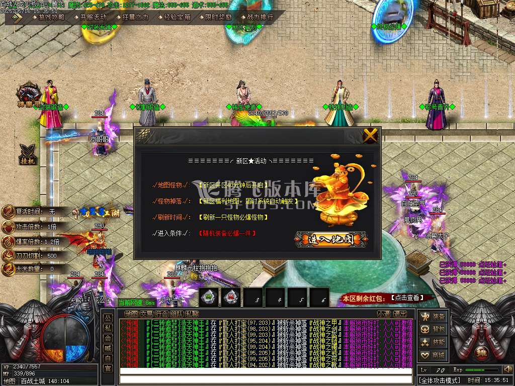 百战火龙单职业-esp插件