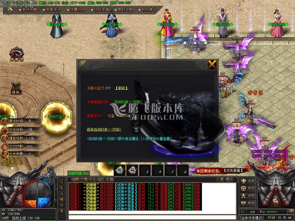 百战火龙单职业-esp插件