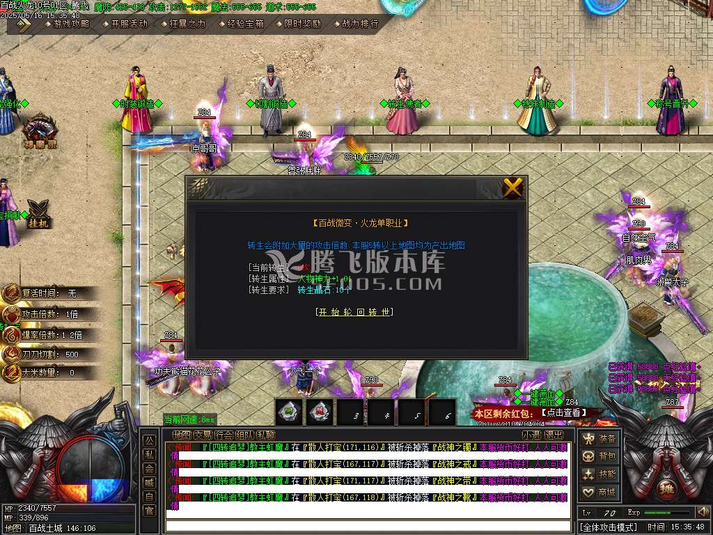 百战火龙单职业-esp插件