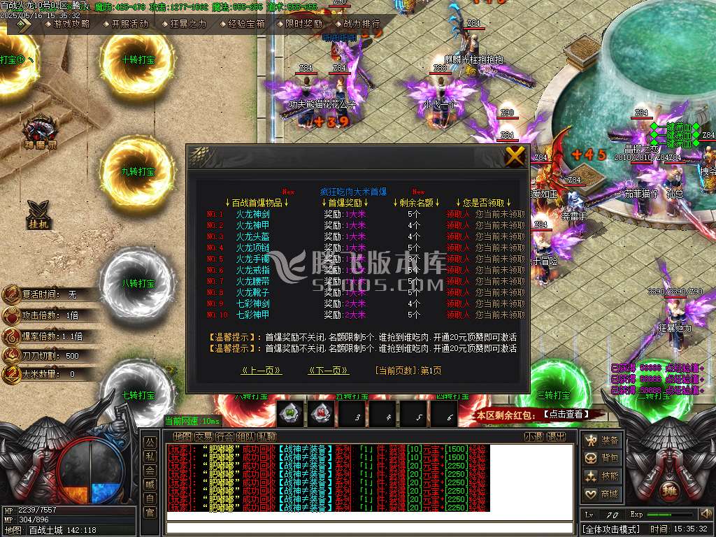 百战火龙单职业-esp插件