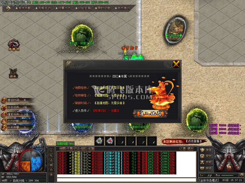 百战火龙单职业-esp插件