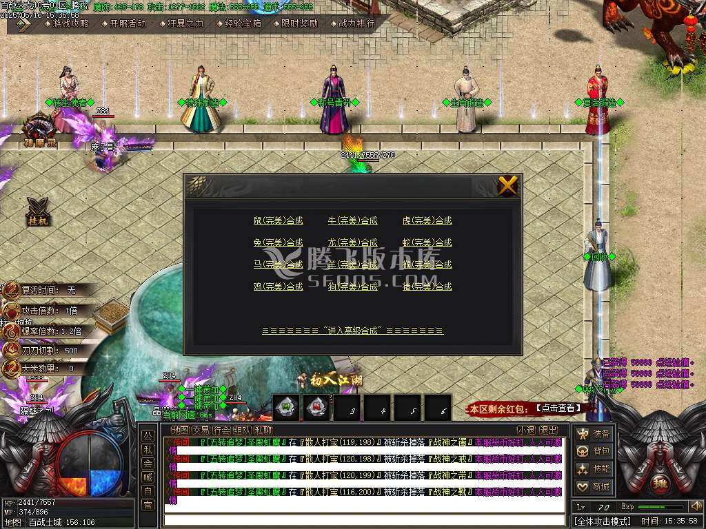 百战火龙单职业-esp插件