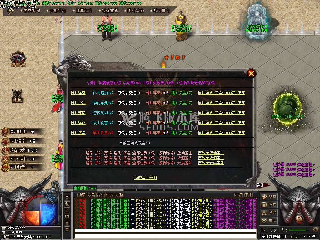 百战火龙单职业-esp插件