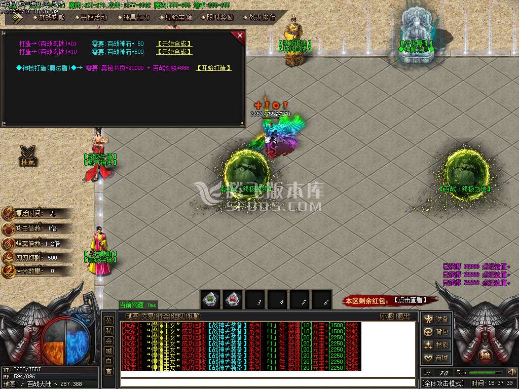 百战火龙单职业-esp插件