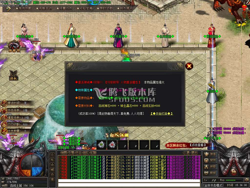 百战火龙单职业-esp插件