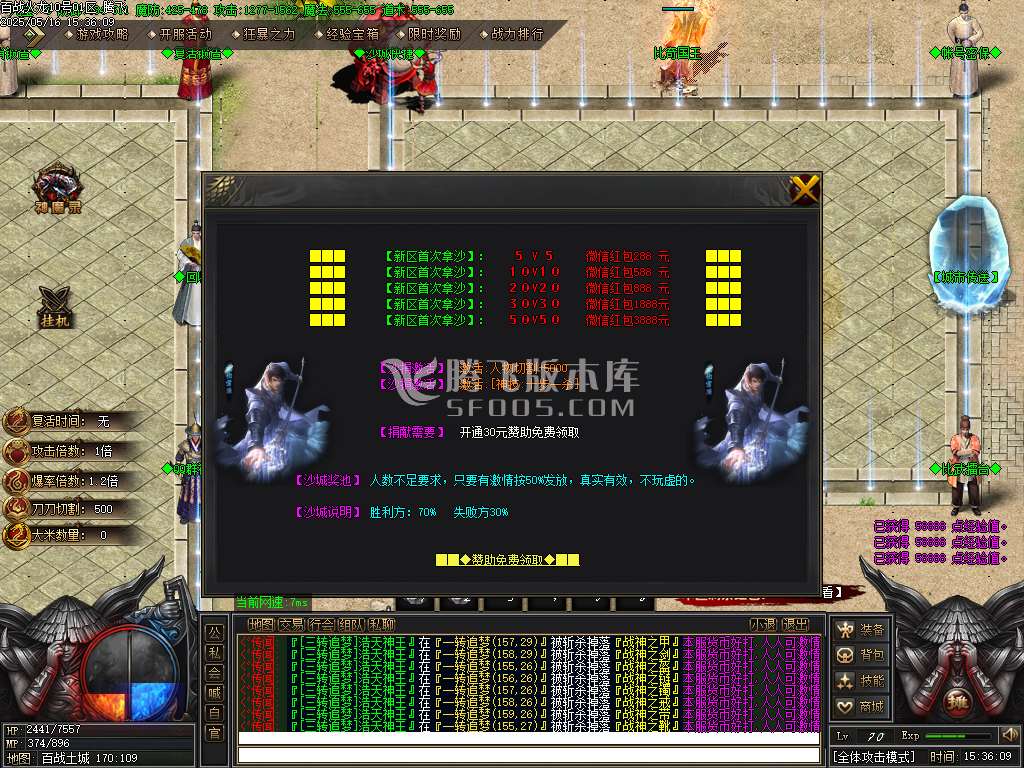 百战火龙单职业-esp插件