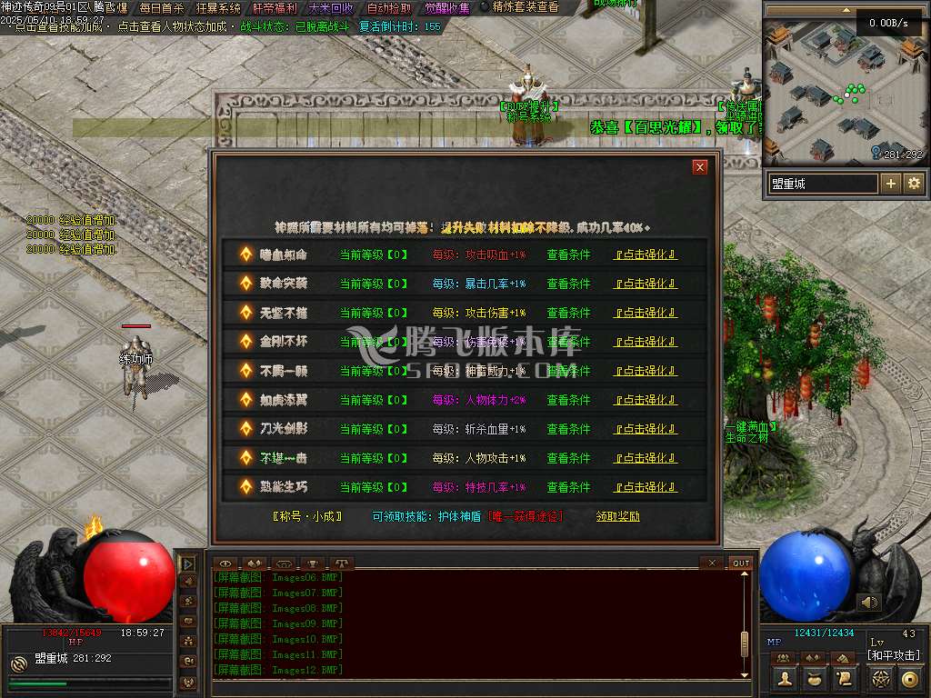 神迹online专属神器三职业