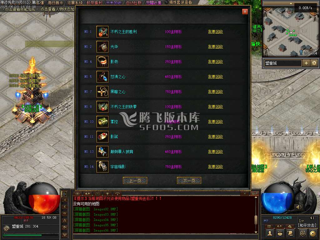 神迹online专属神器三职业