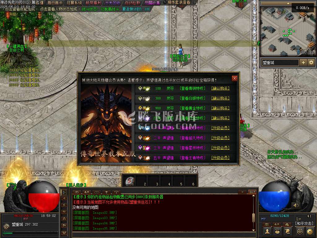 神迹online专属神器三职业