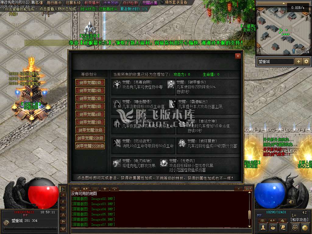 神迹online专属神器三职业