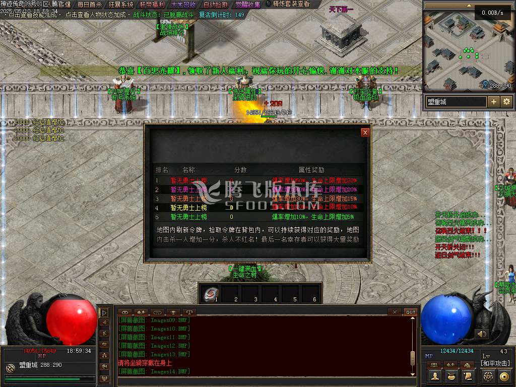 神迹online专属神器三职业