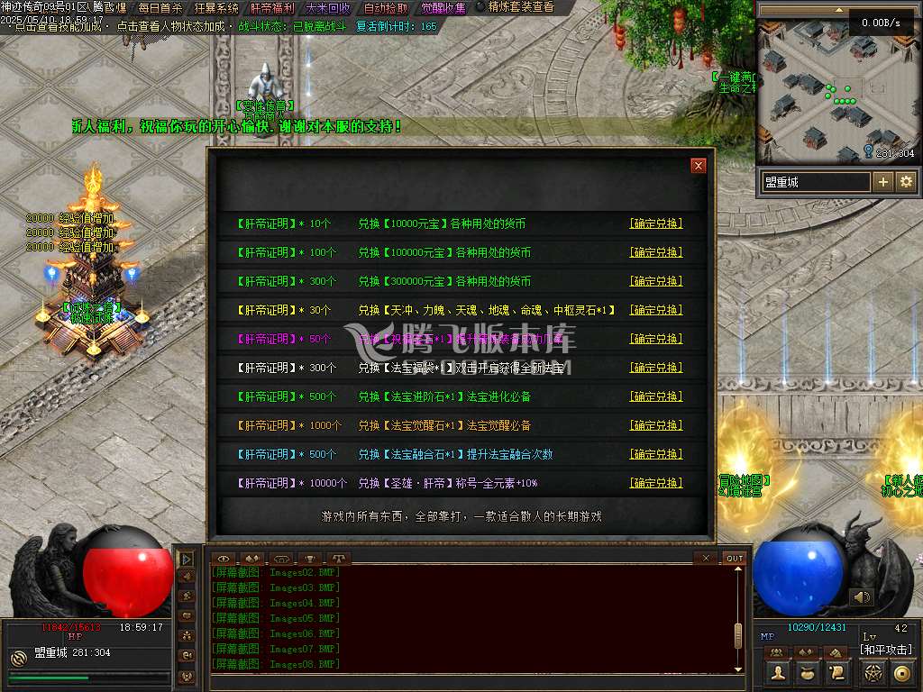 神迹online专属神器三职业