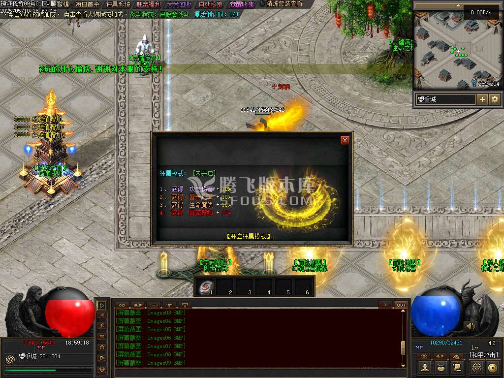 神迹online专属神器三职业