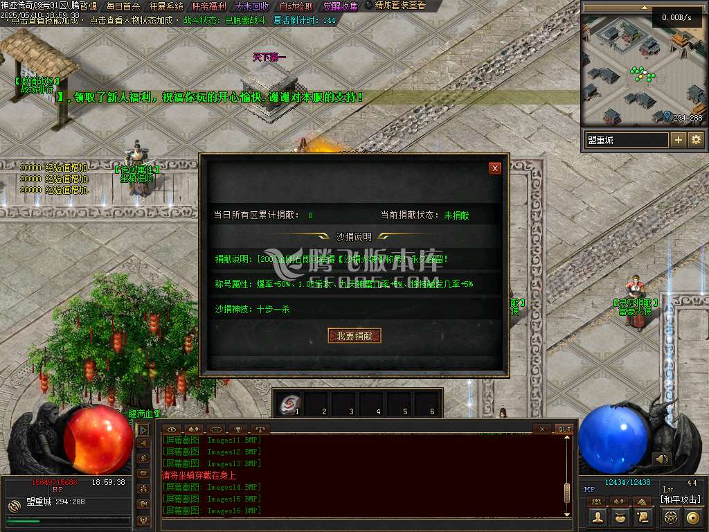 神迹online专属神器三职业