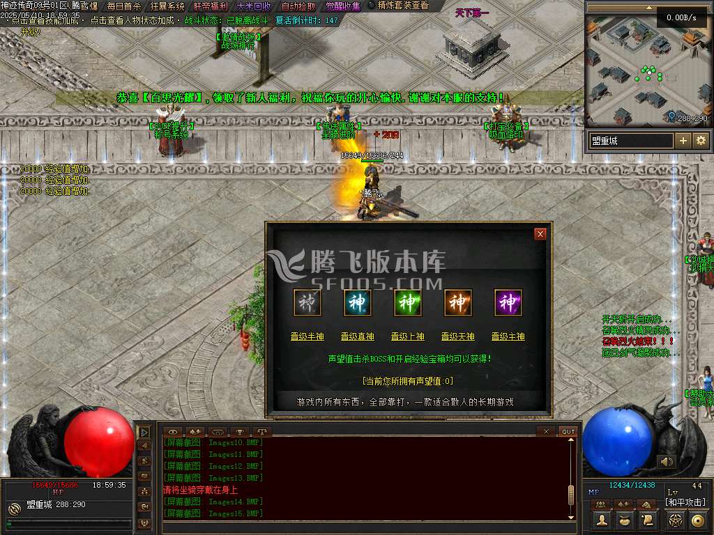 神迹online专属神器三职业