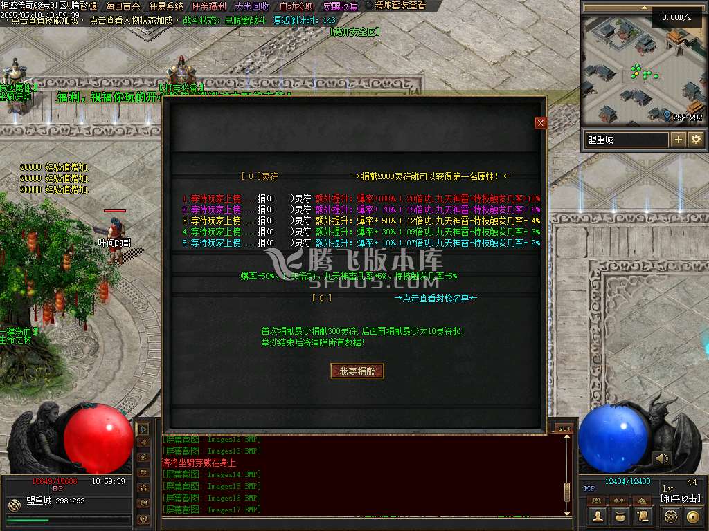 神迹online专属神器三职业