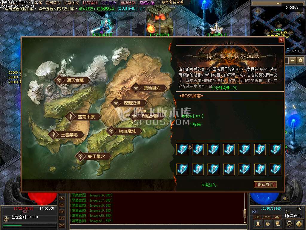 神迹online专属神器三职业