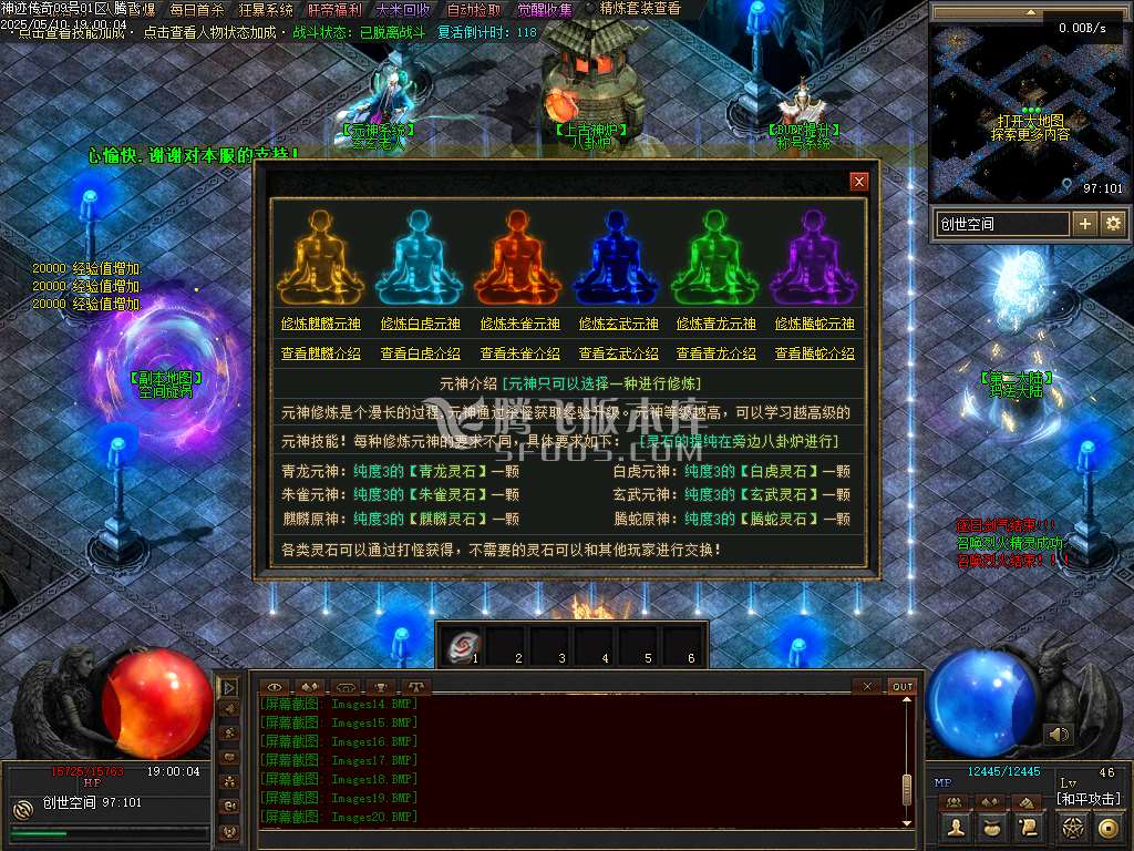 神迹online专属神器三职业