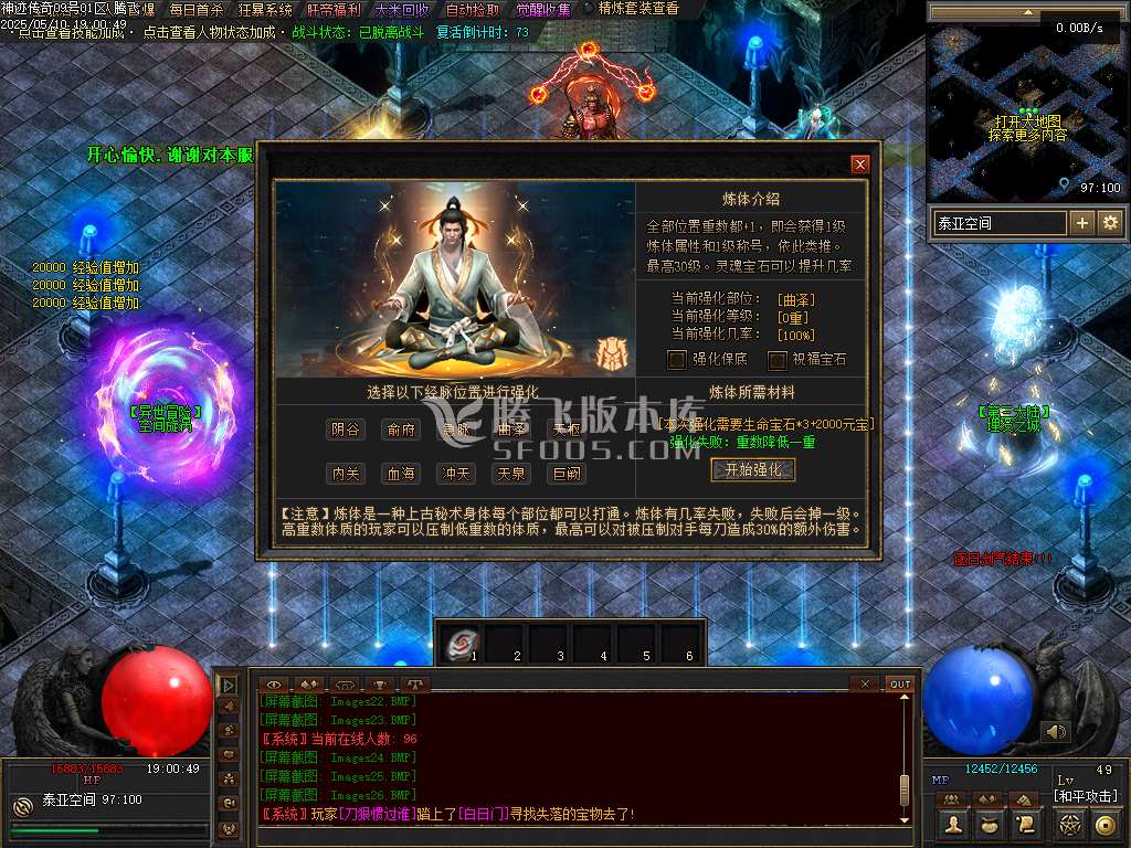 神迹online专属神器三职业