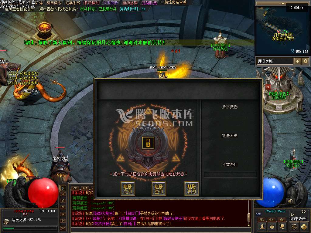 神迹online专属神器三职业