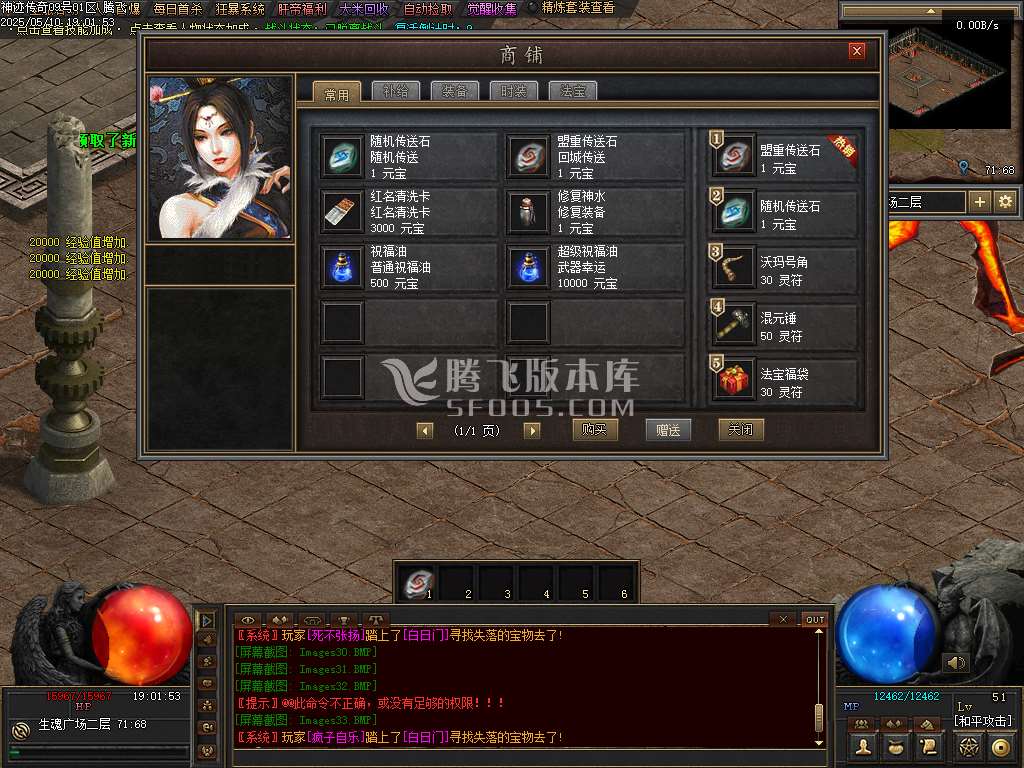 神迹online专属神器三职业