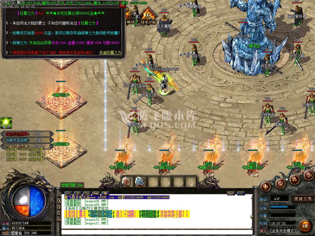 蚩尤火龙II微变单职业-esp/sd插件