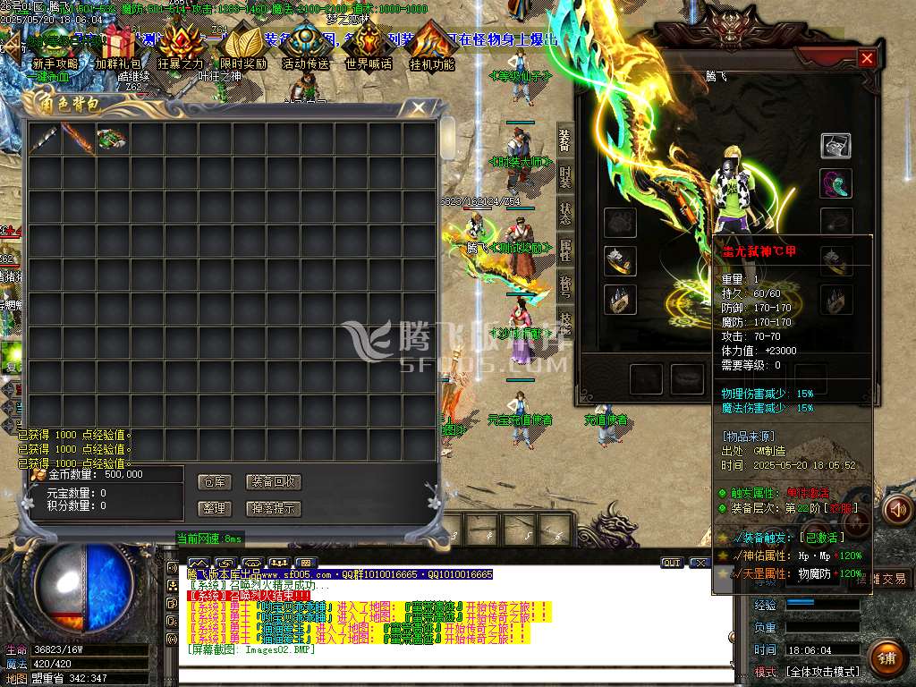 蚩尤火龙II微变单职业-esp/sd插件