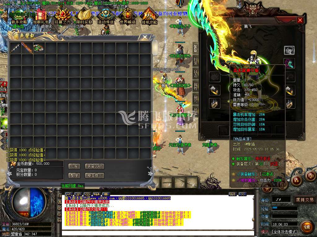 蚩尤火龙II微变单职业-esp/sd插件