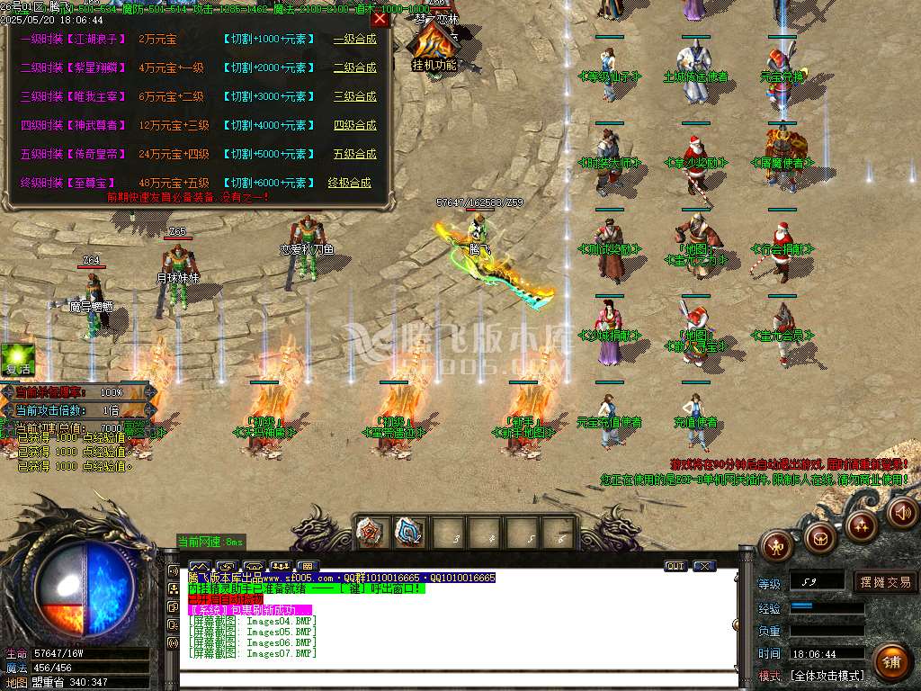 蚩尤火龙II微变单职业-esp/sd插件