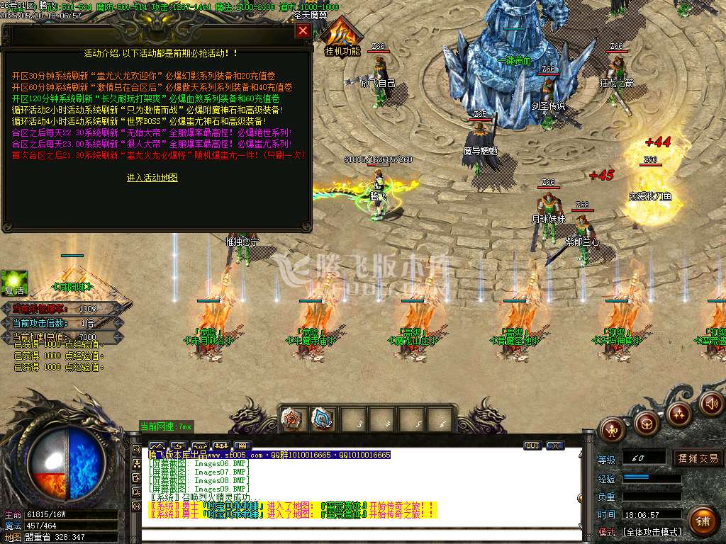 蚩尤火龙II微变单职业-esp/sd插件