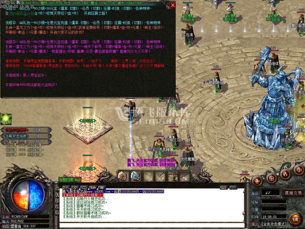 蚩尤火龙II微变单职业-esp/sd插件