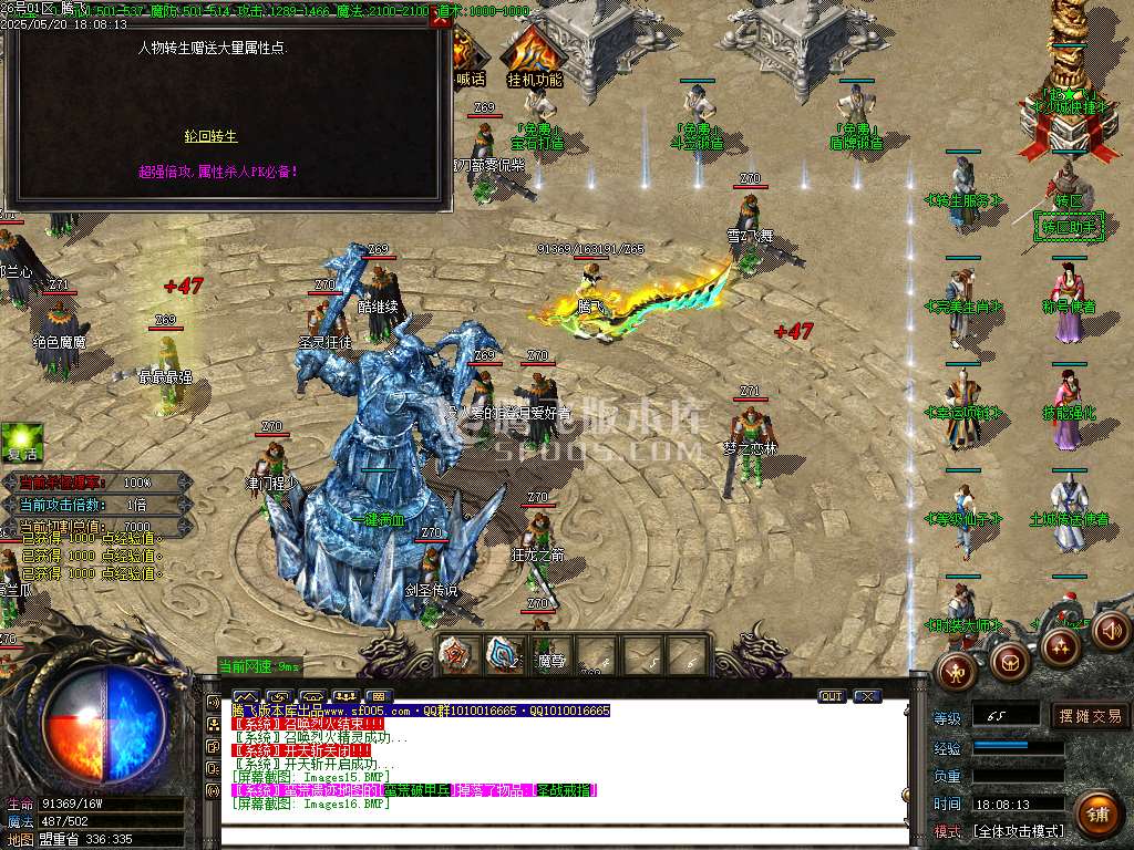 蚩尤火龙II微变单职业-esp/sd插件